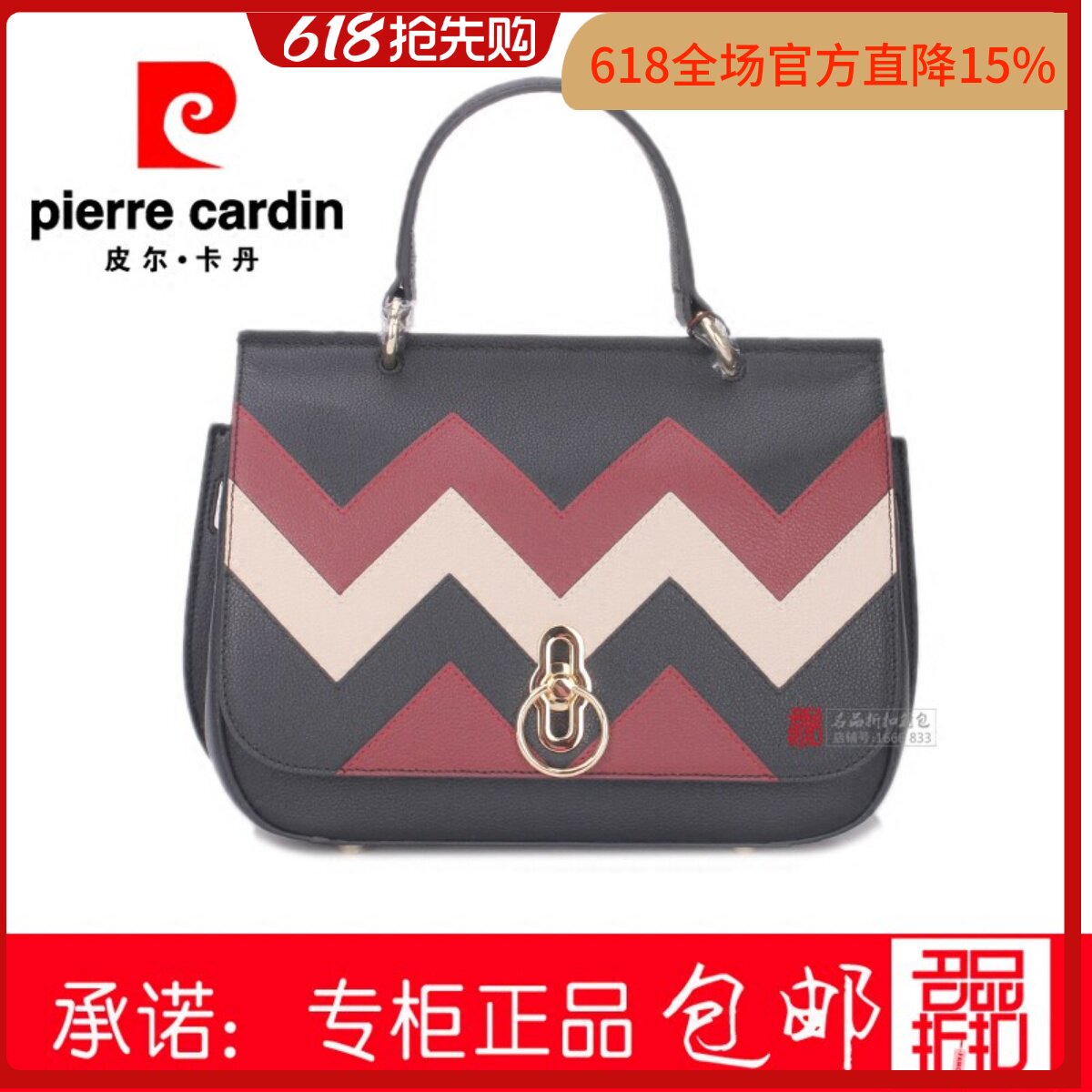 2018皮尔卡丹女包手提单肩包春时尚跨包正品C7B253081/253083-24A