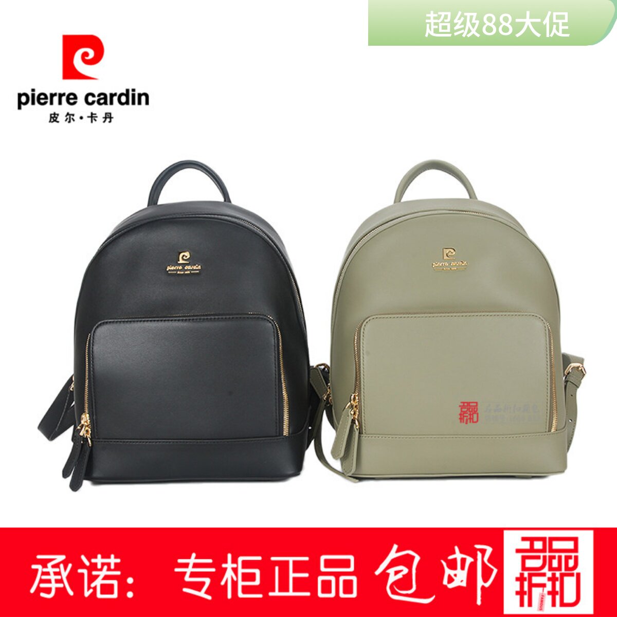 皮尔卡丹休闲女士双肩包