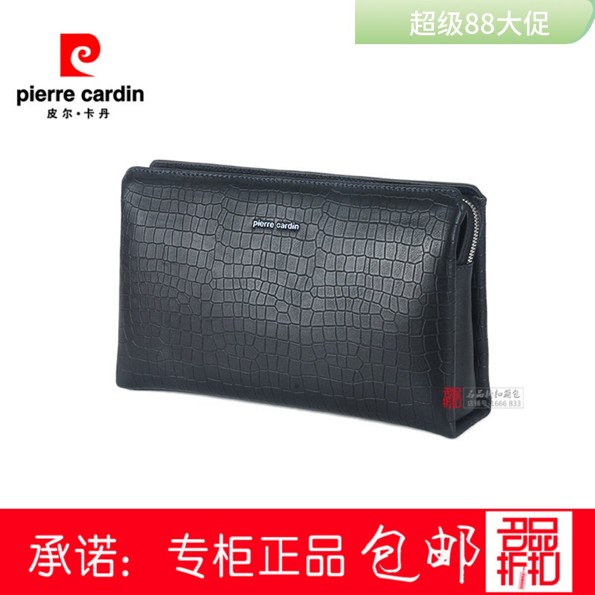 皮尔卡丹手拿包商务男士钱包