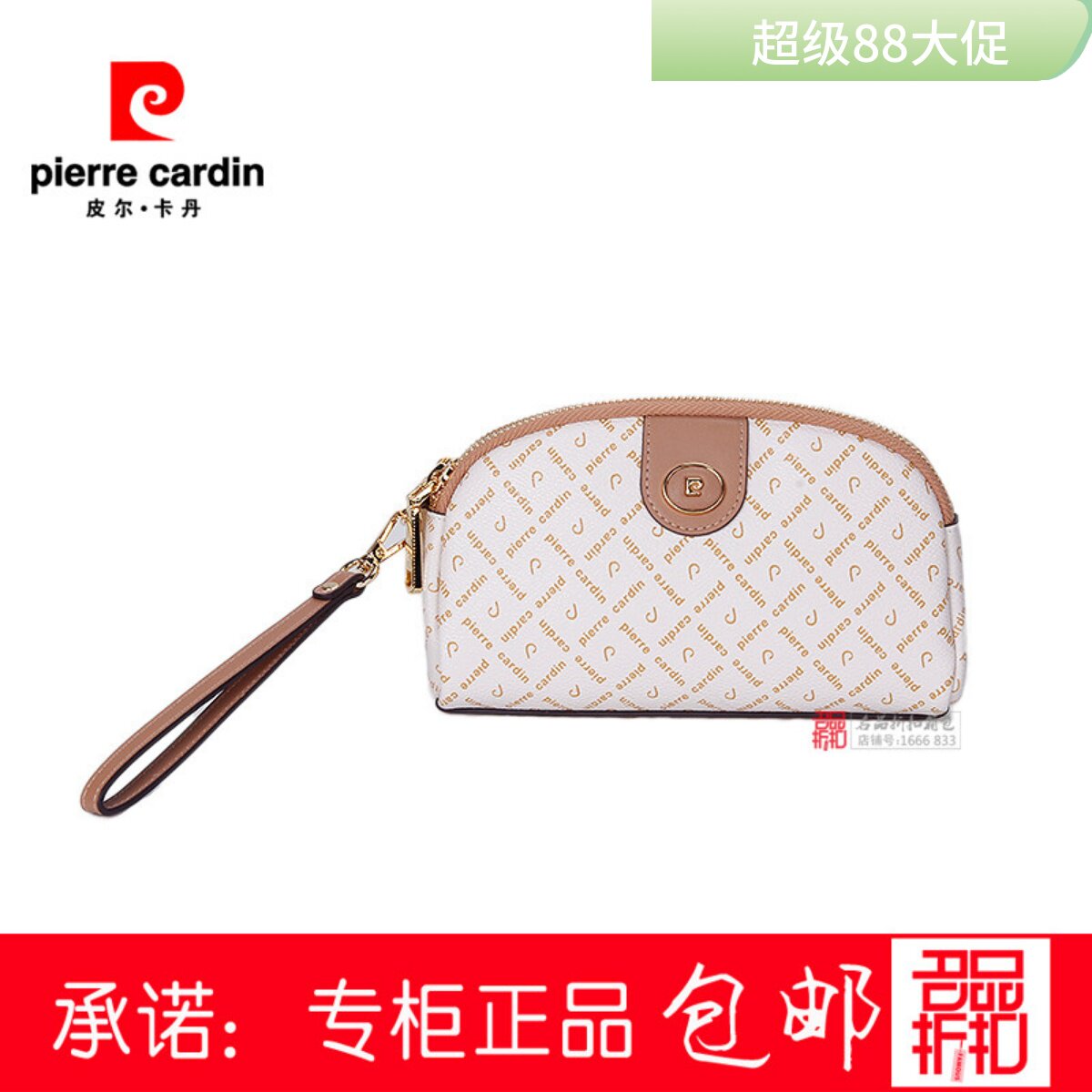 皮尔卡丹零钱包女包包
