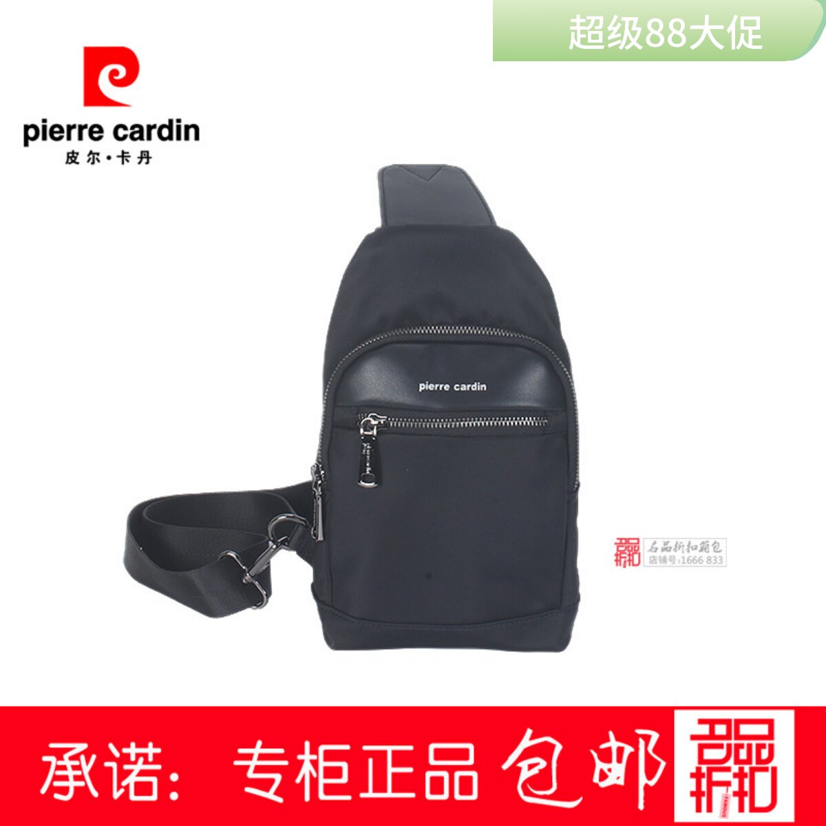皮尔卡丹胸包24新款时尚背包