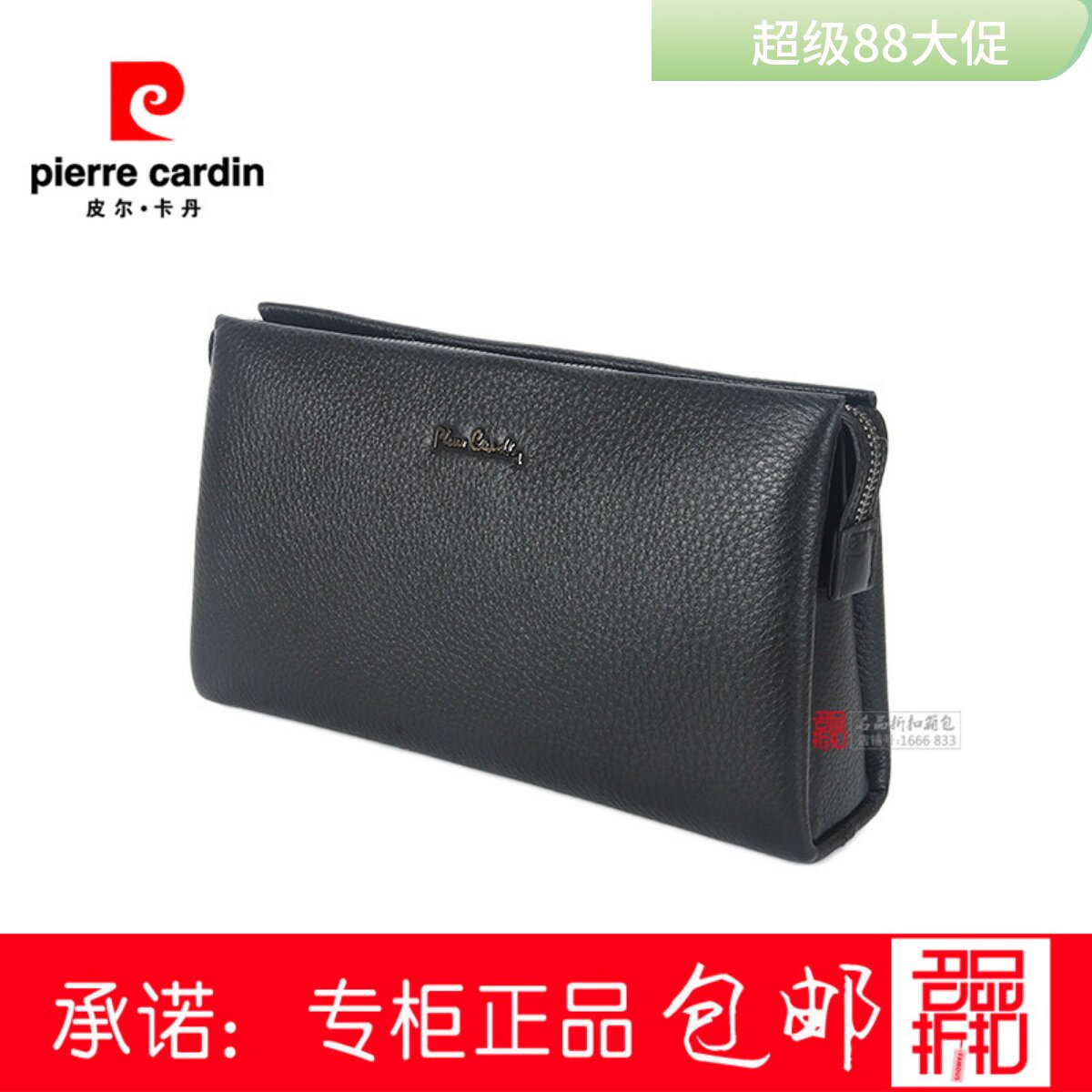 皮尔卡丹钱包手包男包