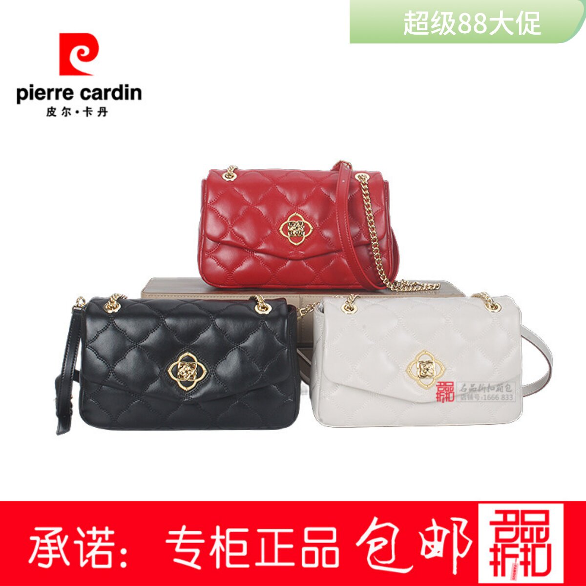 皮尔卡丹单肩斜跨包小香方包女包