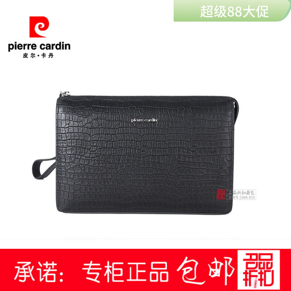 皮尔卡丹手抓包时尚男包