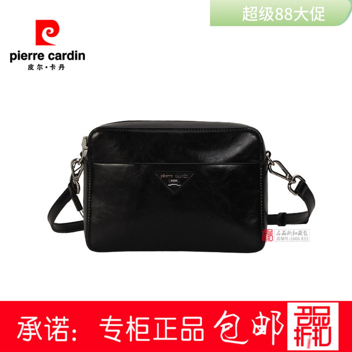 皮尔卡丹夏季女包包小25年简约枕头包单肩斜跨腋下背包P51258313