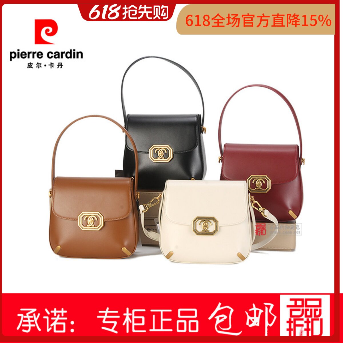 皮尔卡丹手提包单肩斜跨女包包