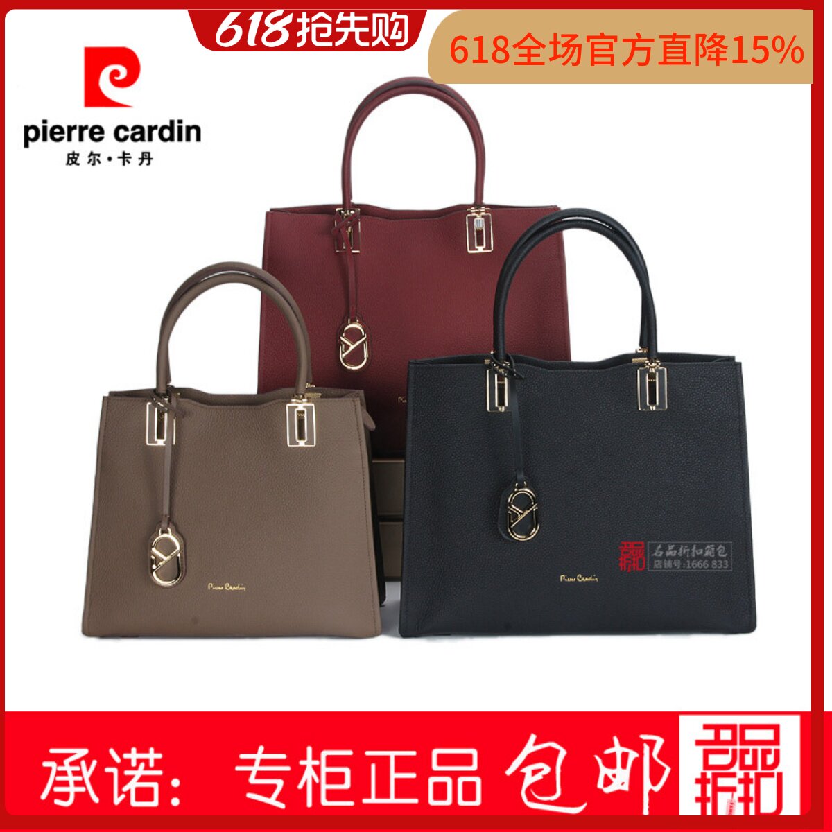 皮尔卡丹手提包单肩斜跨包女包