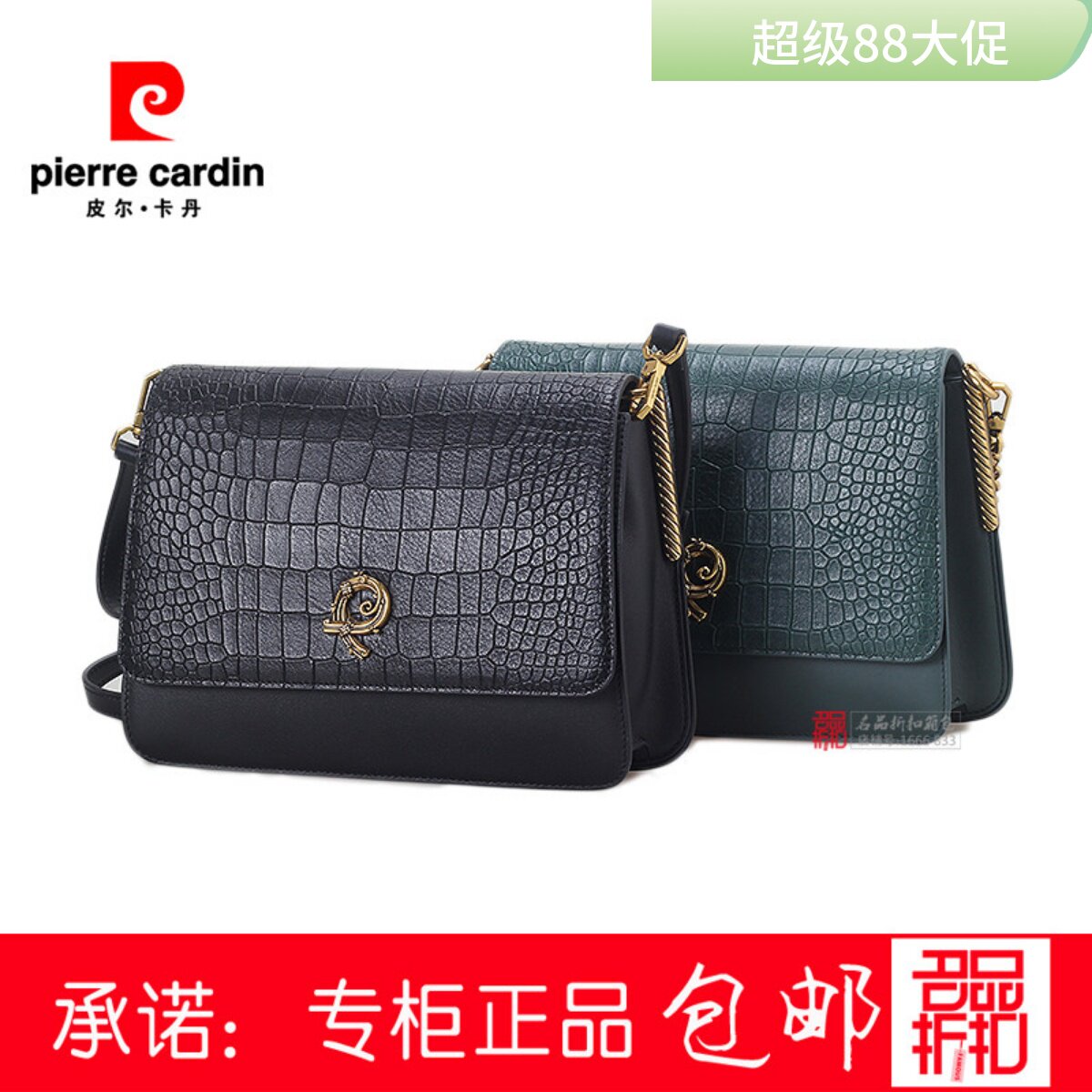 鹿皮链条单肩斜挎包皮尔卡丹21女