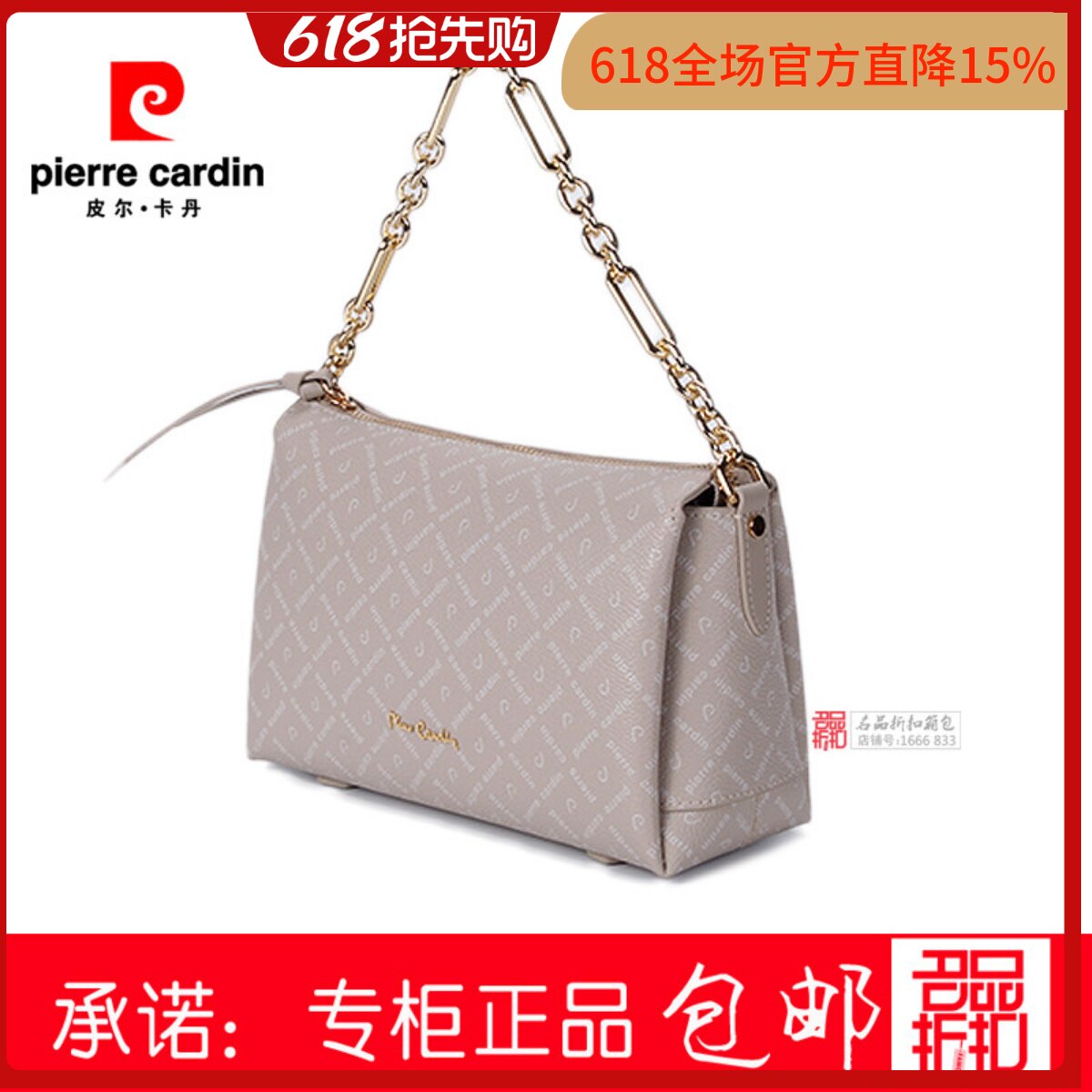 皮尔卡丹单肩斜跨PVC印花女包