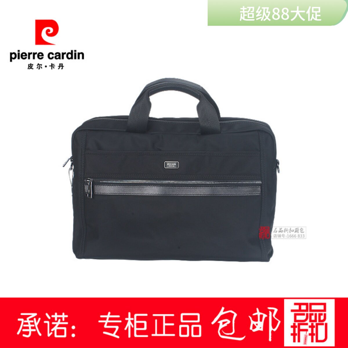皮尔卡丹手提电脑包男包