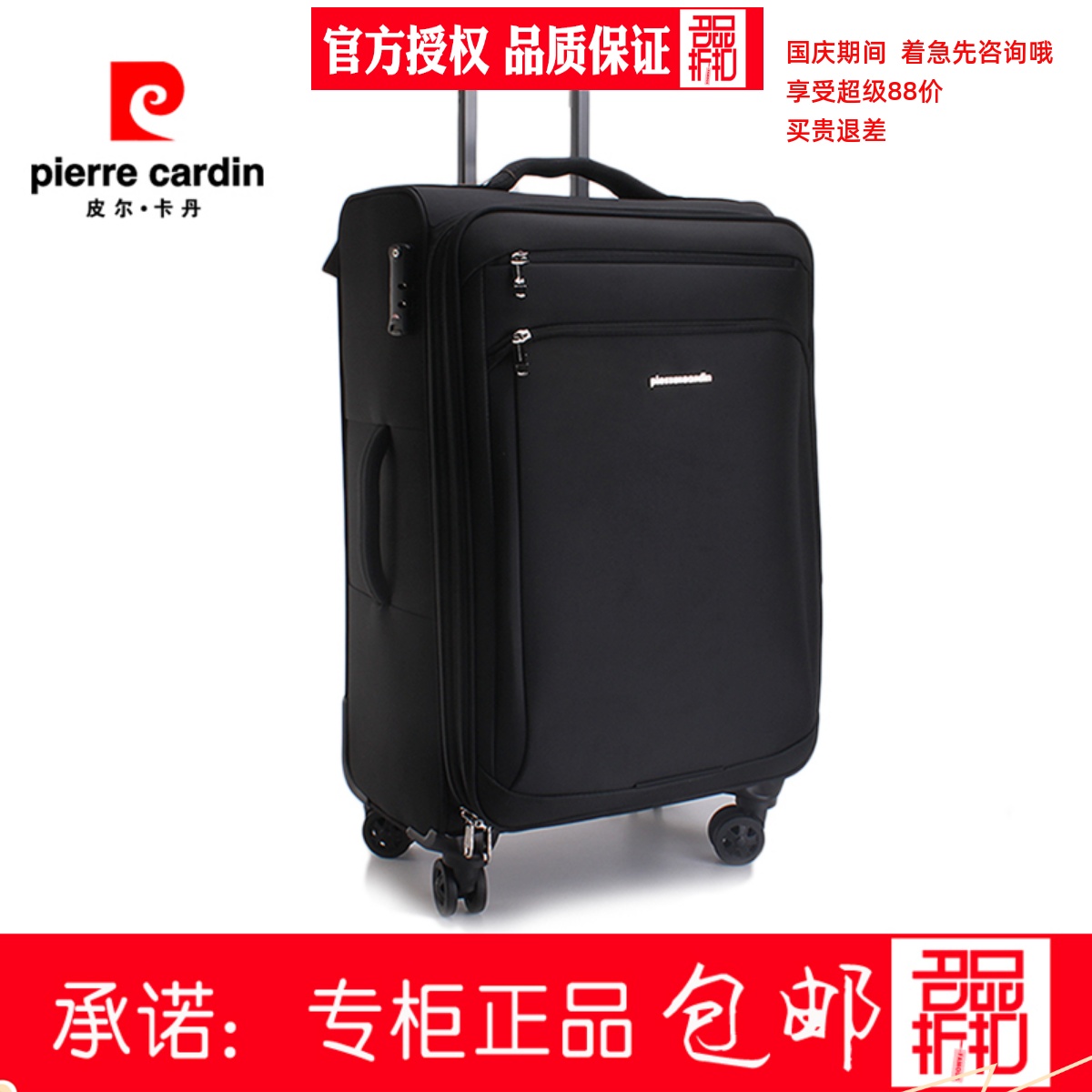 皮尔卡丹男女拉杆箱20/24/28寸