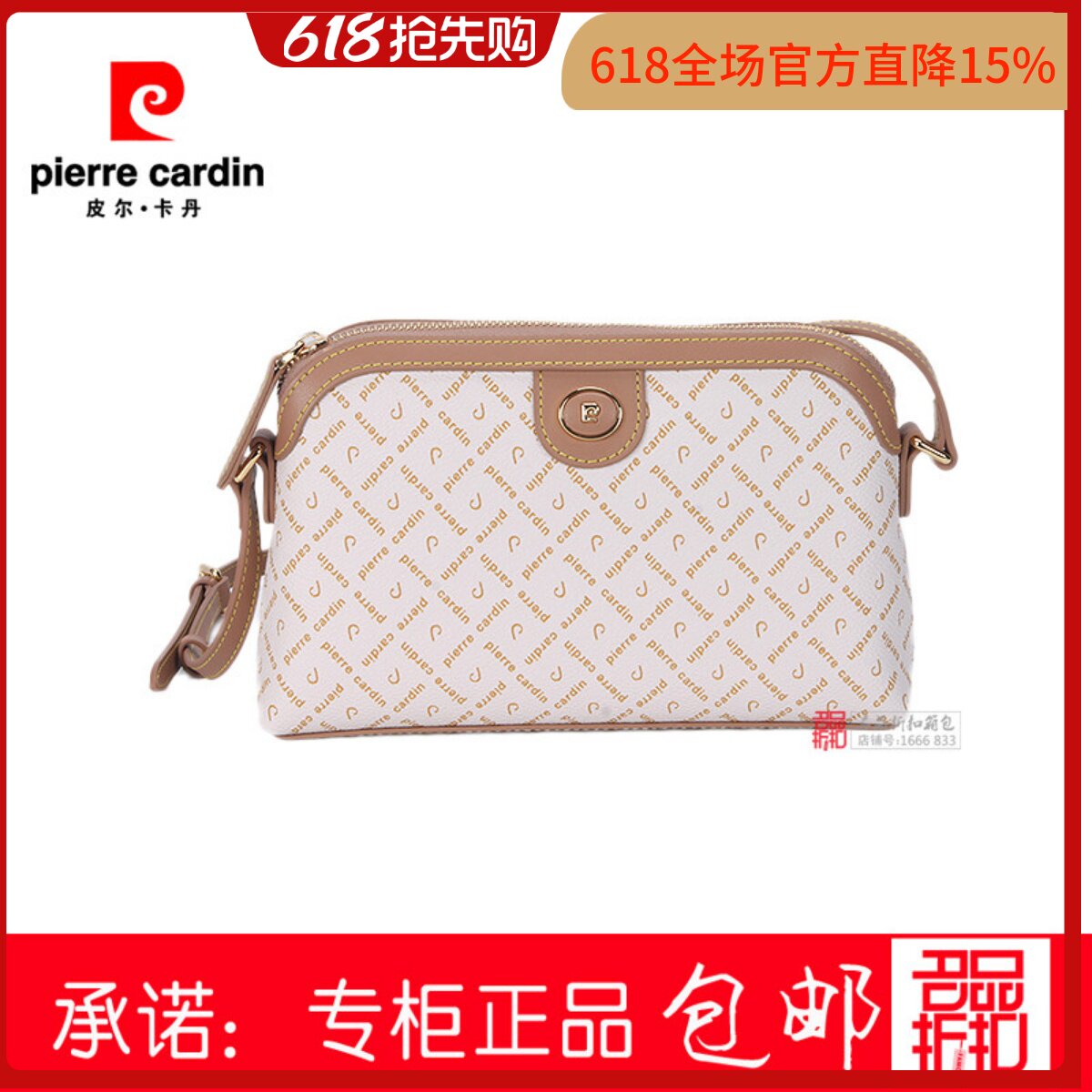 皮尔卡丹24春夏女包包贝壳小包PVC单肩斜跨时尚印花C33221876-9P