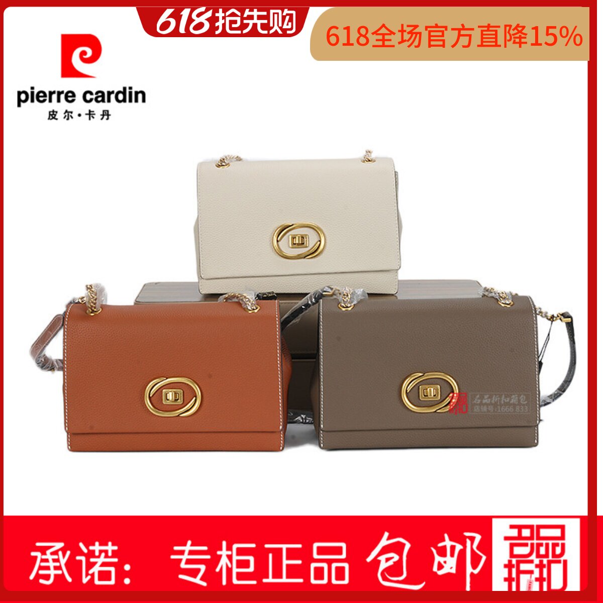 皮尔卡丹23款女士链条包单肩斜跨包时尚小方女包P32224082-2L/P/D