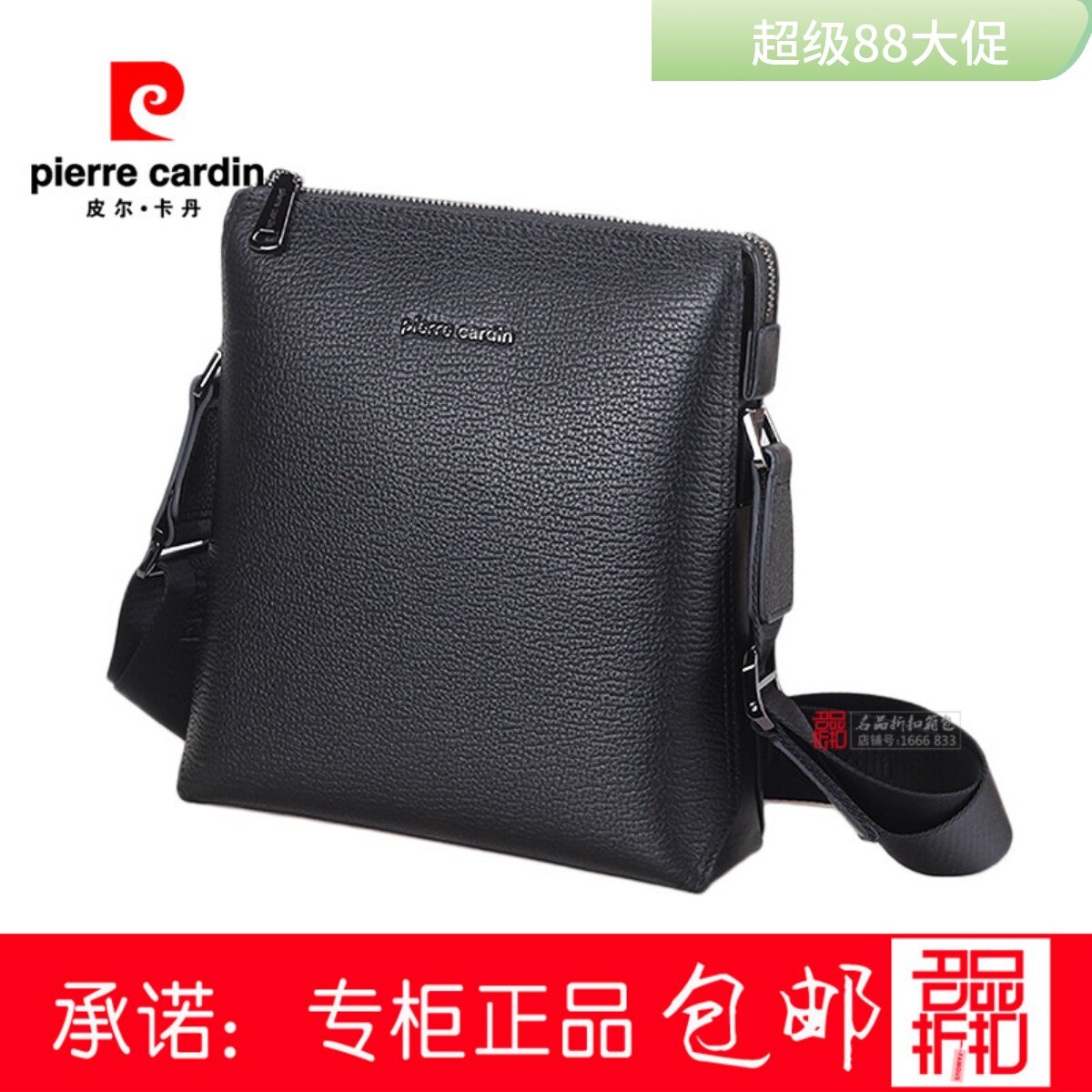 皮尔卡丹男士背包中青年单肩斜跨包头层软牛皮P13102014/13102013