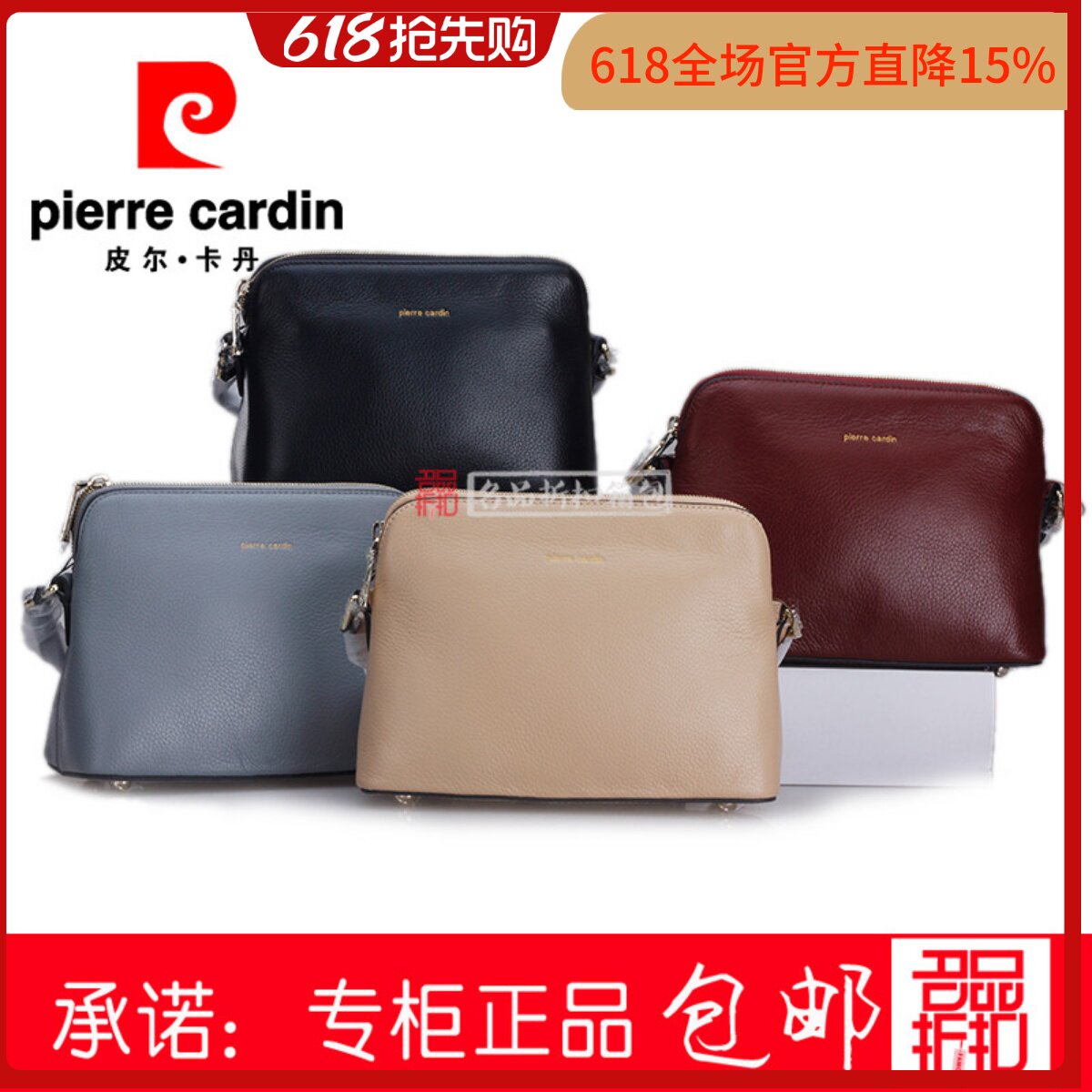 皮尔卡丹专柜正品真皮d真皮女包