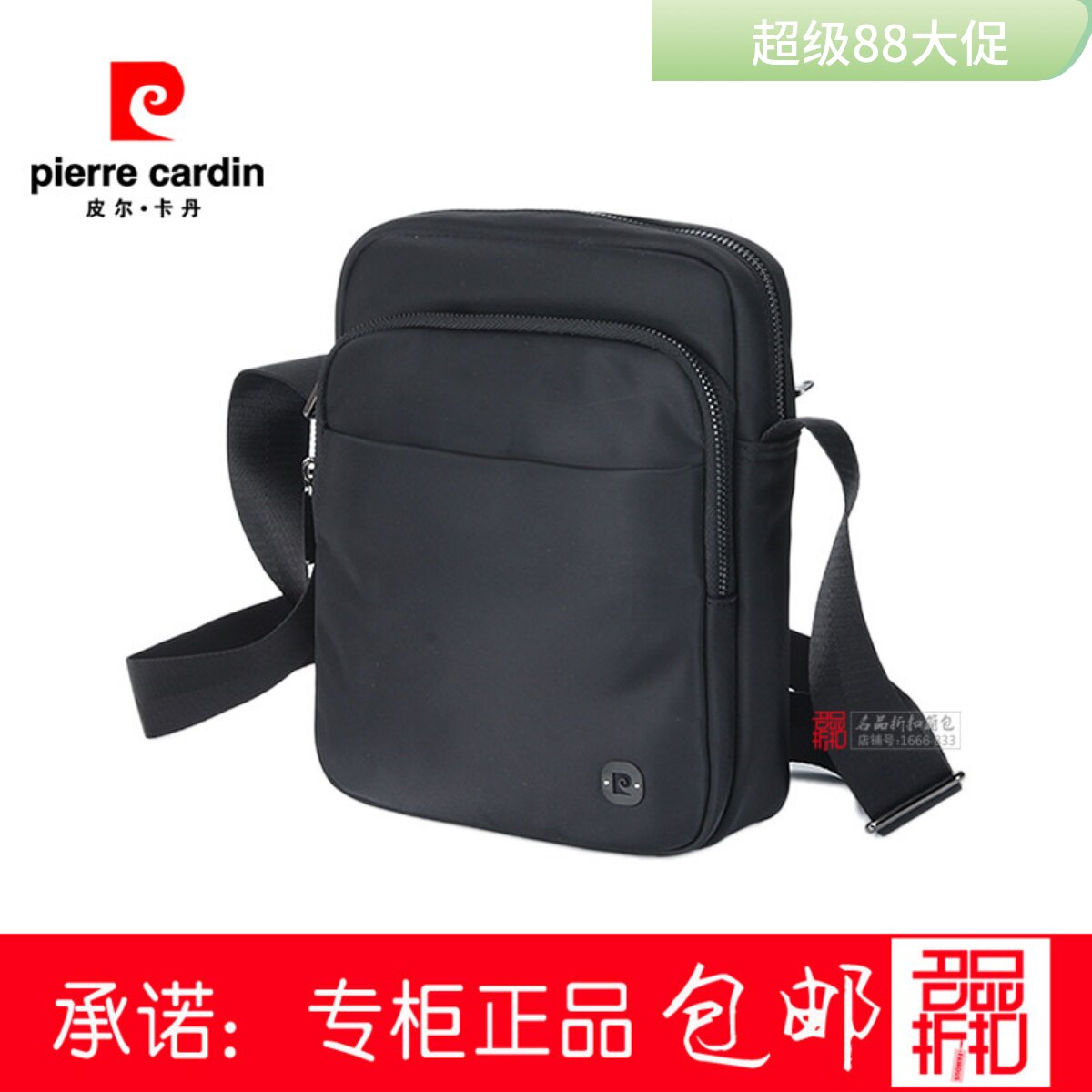 皮尔卡丹单肩斜跨包男包
