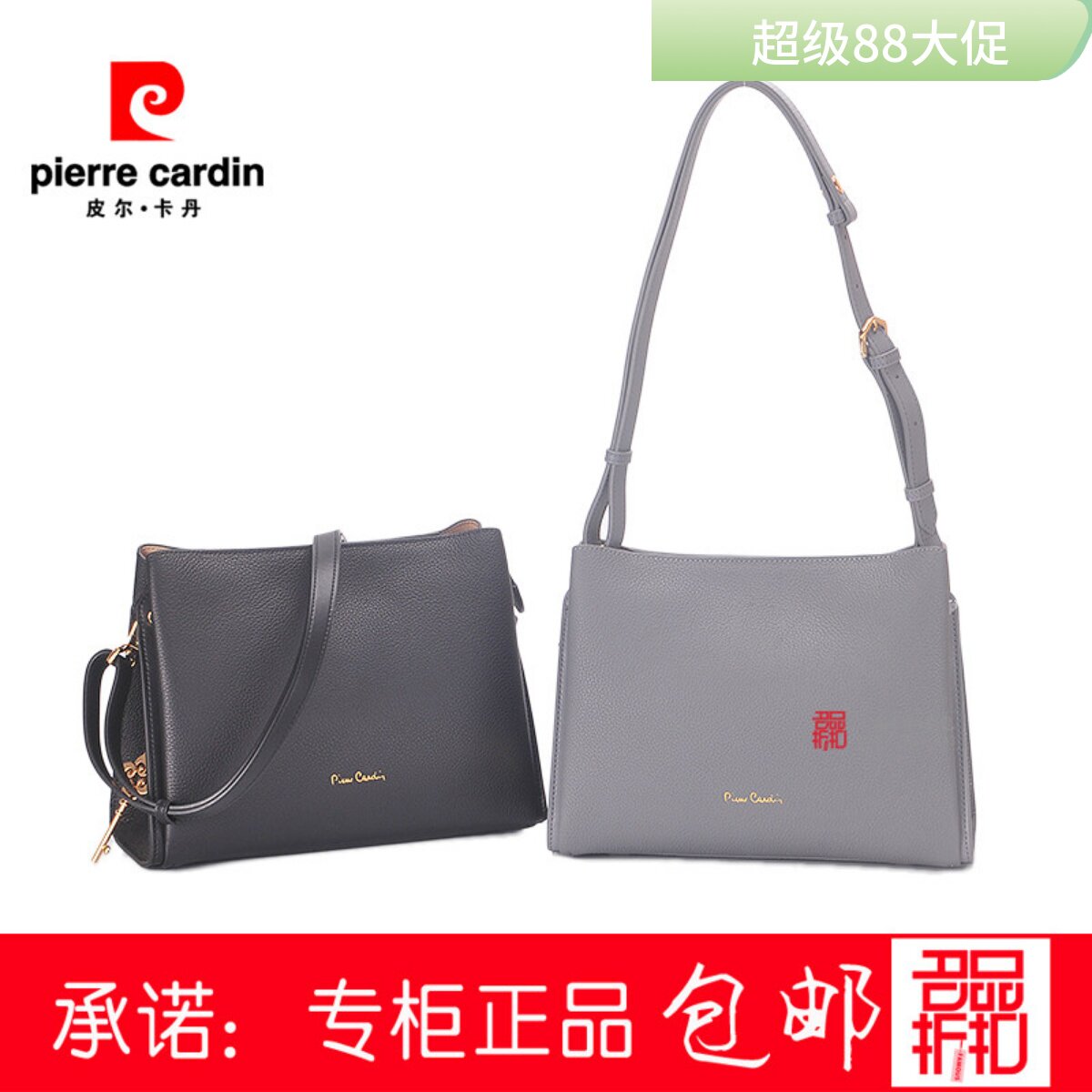 皮尔卡丹单肩斜跨包时尚方包女包