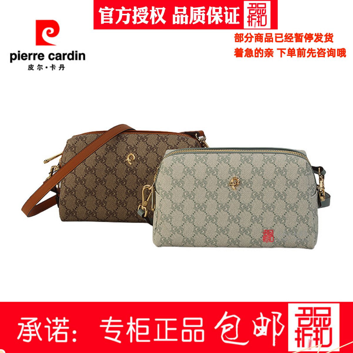 皮尔卡丹25年女包包小方包单肩斜跨包时尚零钱手机包P43230431-9