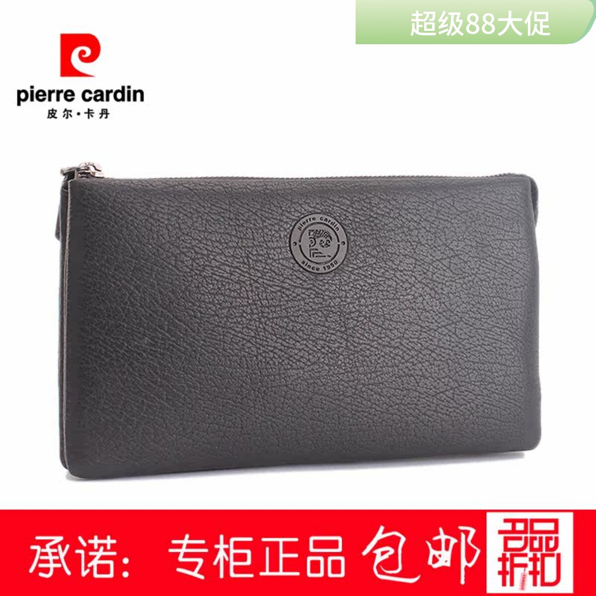 皮尔卡丹商务休闲风男士手包