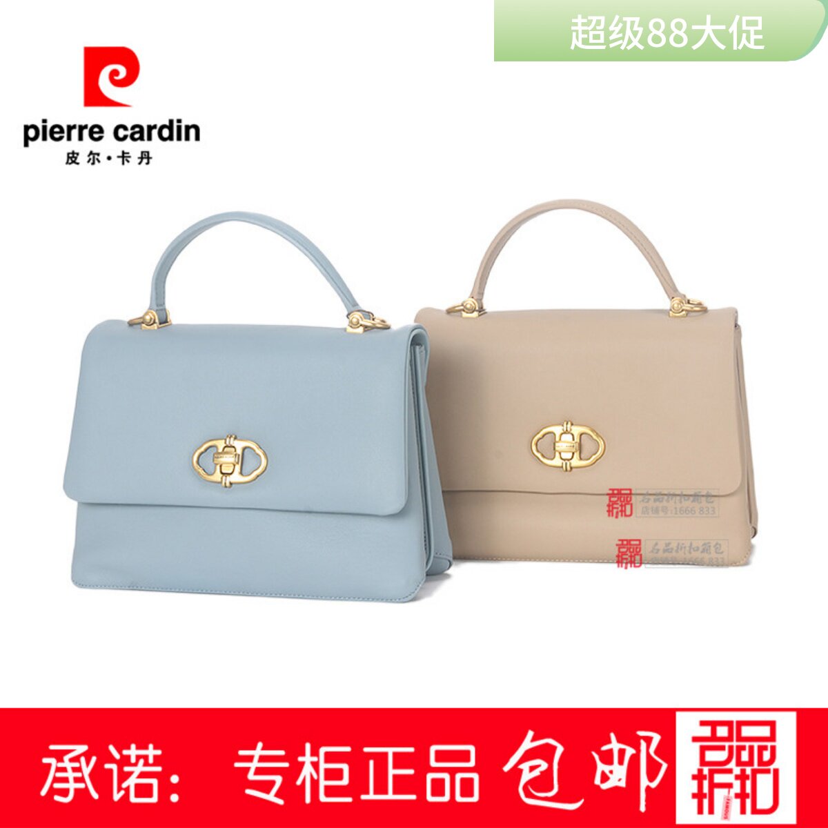 皮尔卡丹女包包手提包单肩斜跨