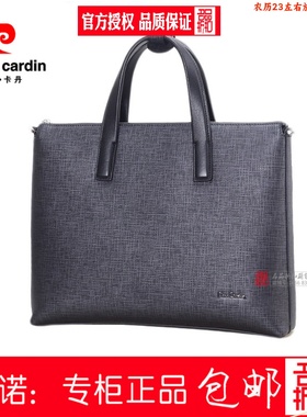 皮尔卡丹男士手提包牛皮公文电脑包男灰色C12102032/12102031-1D