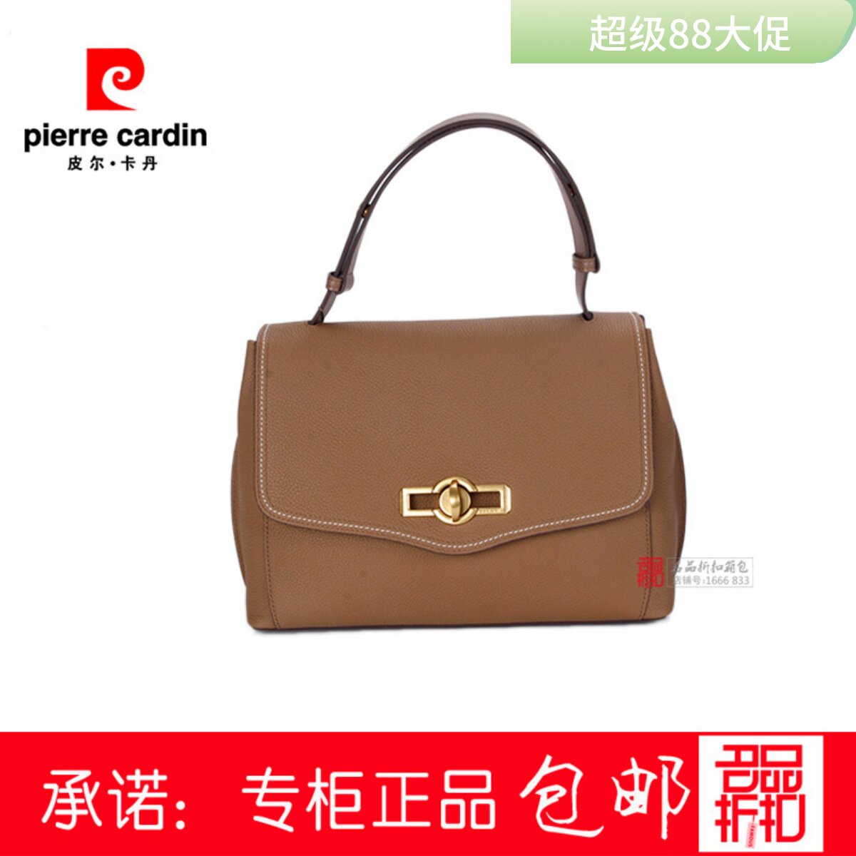皮尔卡丹手提包时尚商务女包包