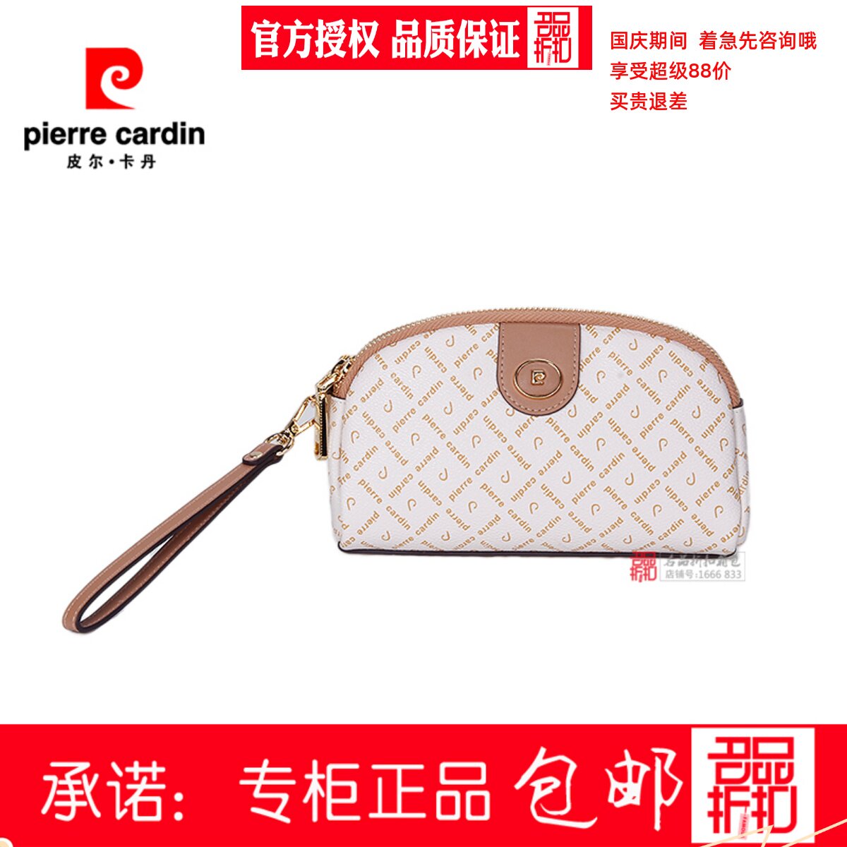 皮尔卡丹24春零钱包小手挽包时尚单肩斜跨女包C33658351/33658361