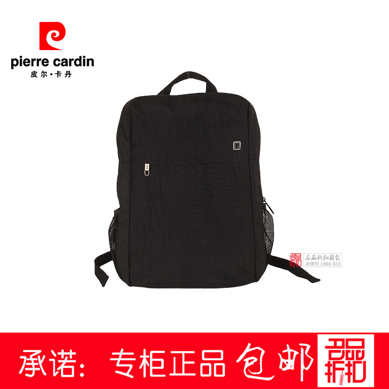 皮尔卡丹时尚休闲双肩部旅行背包