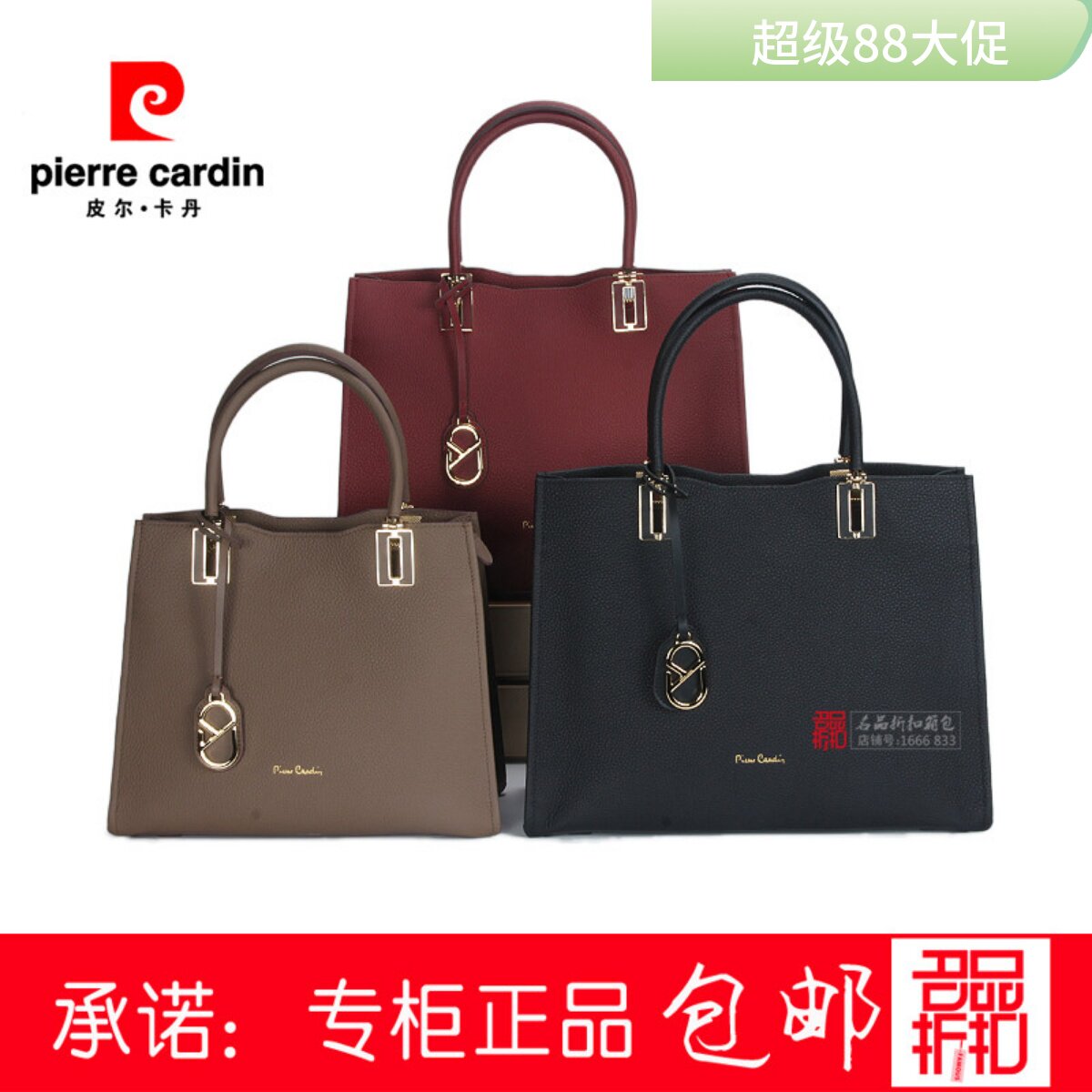 皮尔卡丹手提包单肩斜跨包女包
