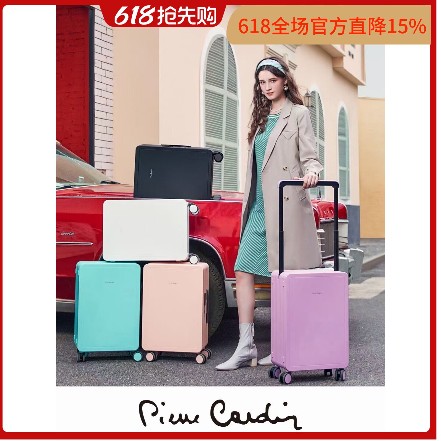 皮尔卡丹23新时尚拉杆旅行登机