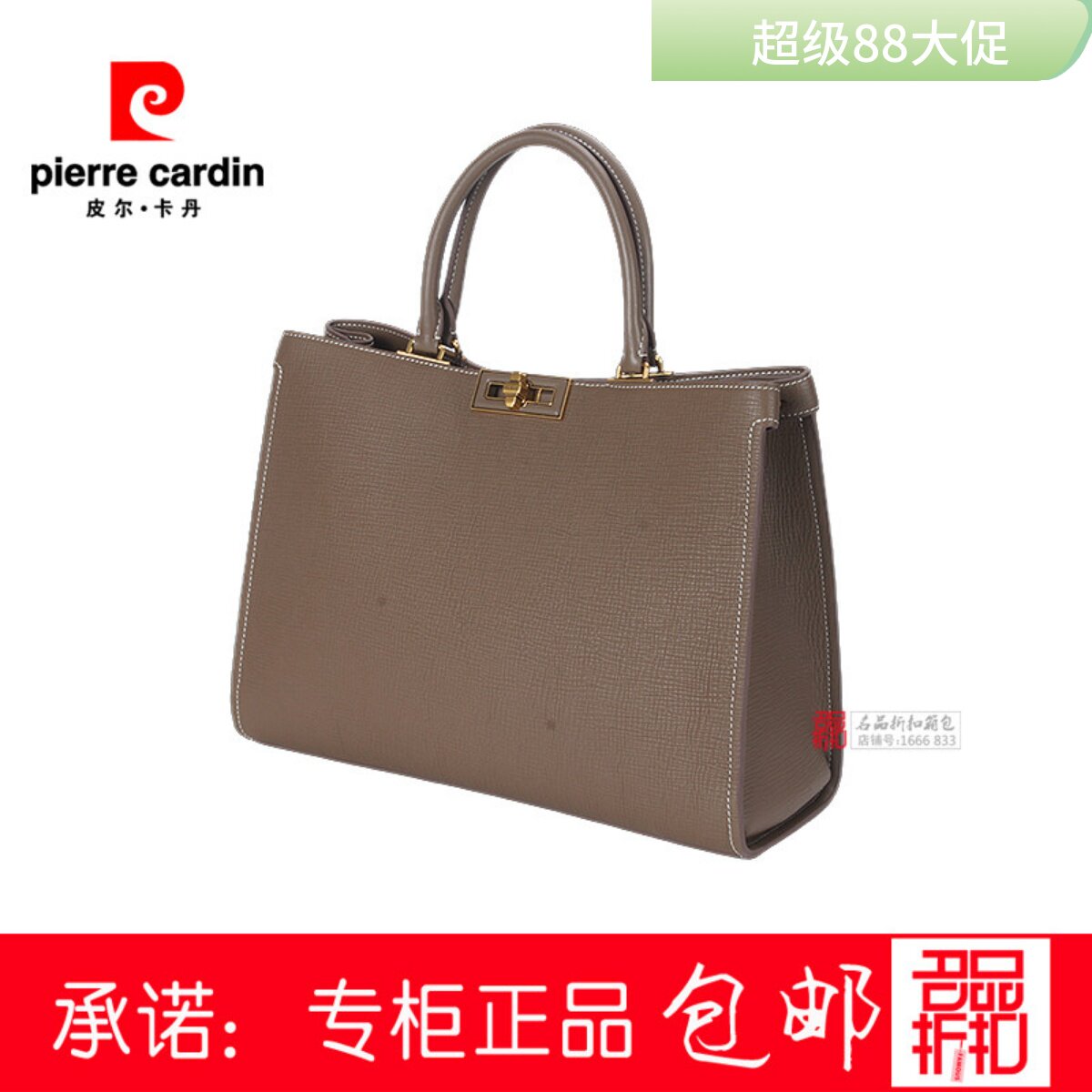 皮尔卡丹手提包大容量女包