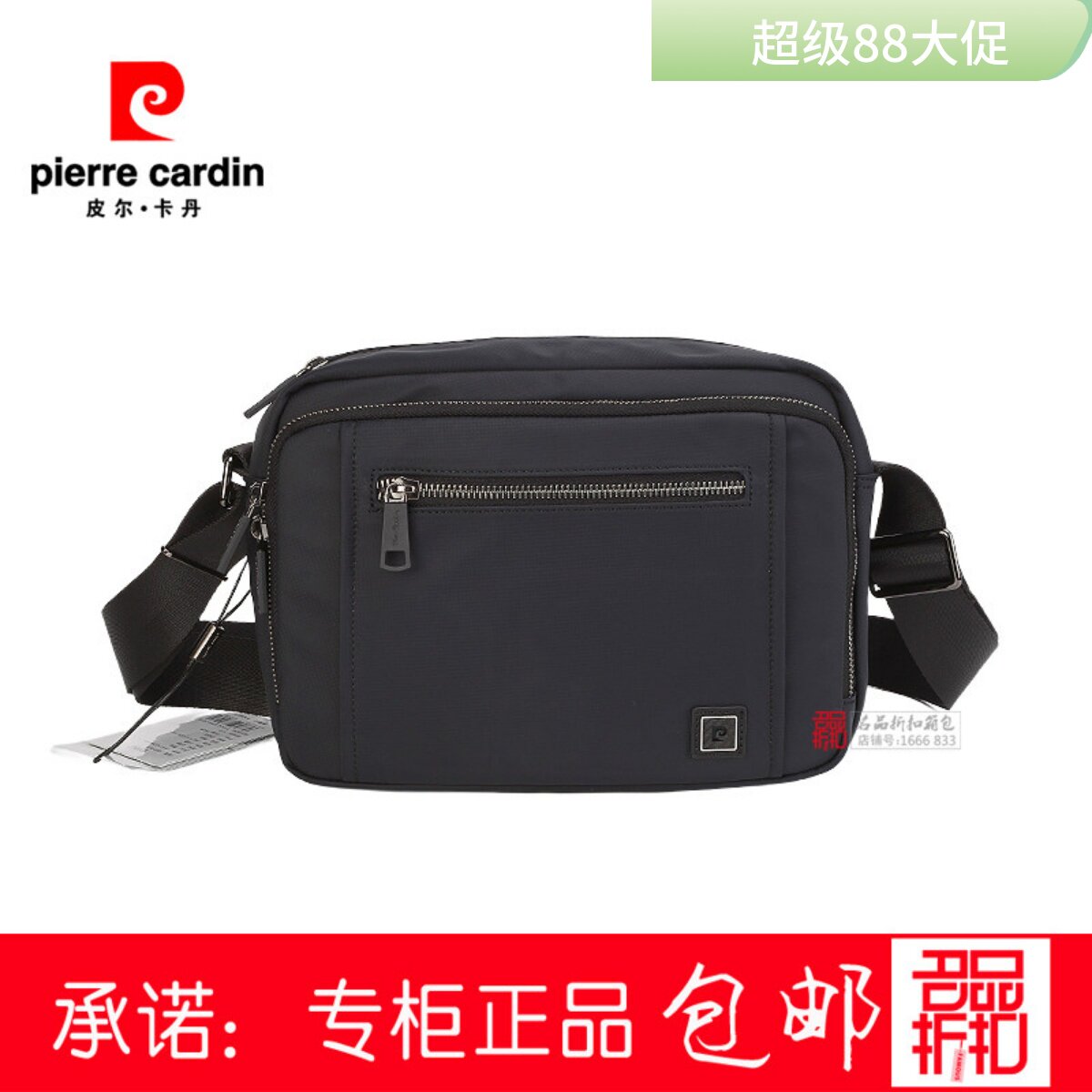 皮尔卡丹26年单肩斜跨包男士休闲帆布牛津布包横款男包P53152282