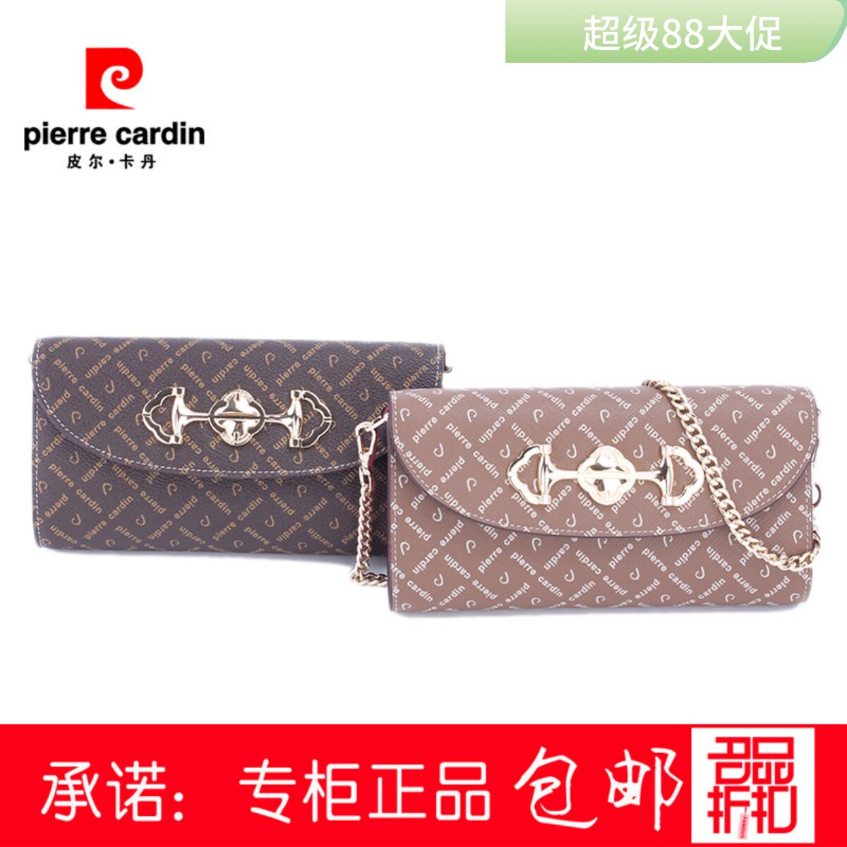 皮尔卡丹包包2019新款女包手拿包链条单肩斜挎包P9A213011-75B/N