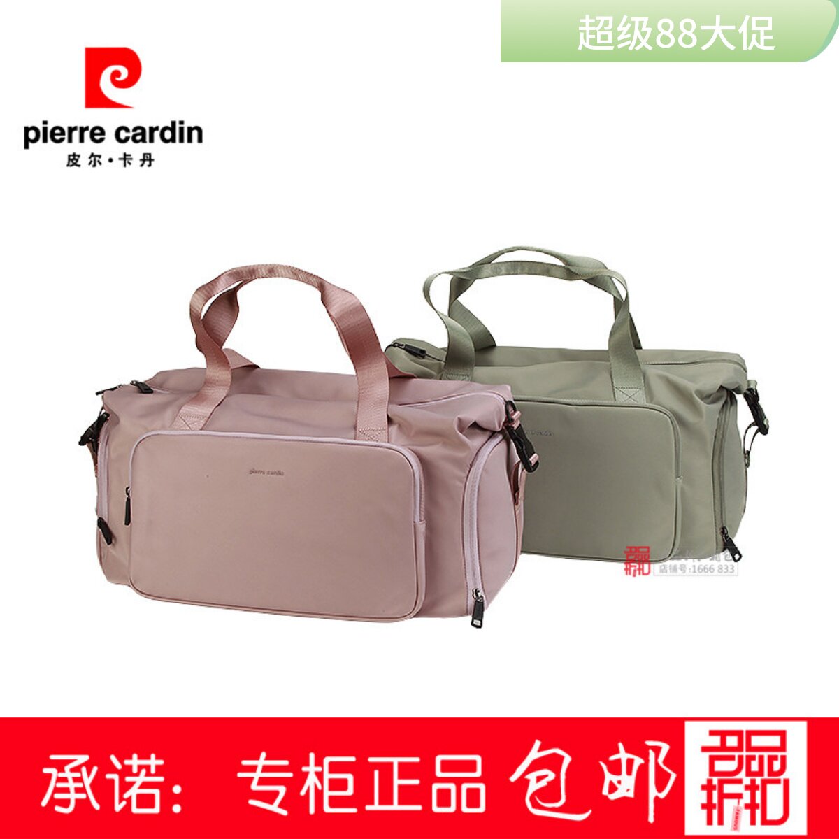 皮尔卡丹帆布男女时尚休闲旅行袋