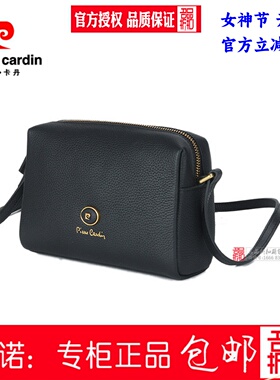 皮尔卡丹24春小方女包包单肩斜跨时尚牛皮纯色商场款C33221884-9A