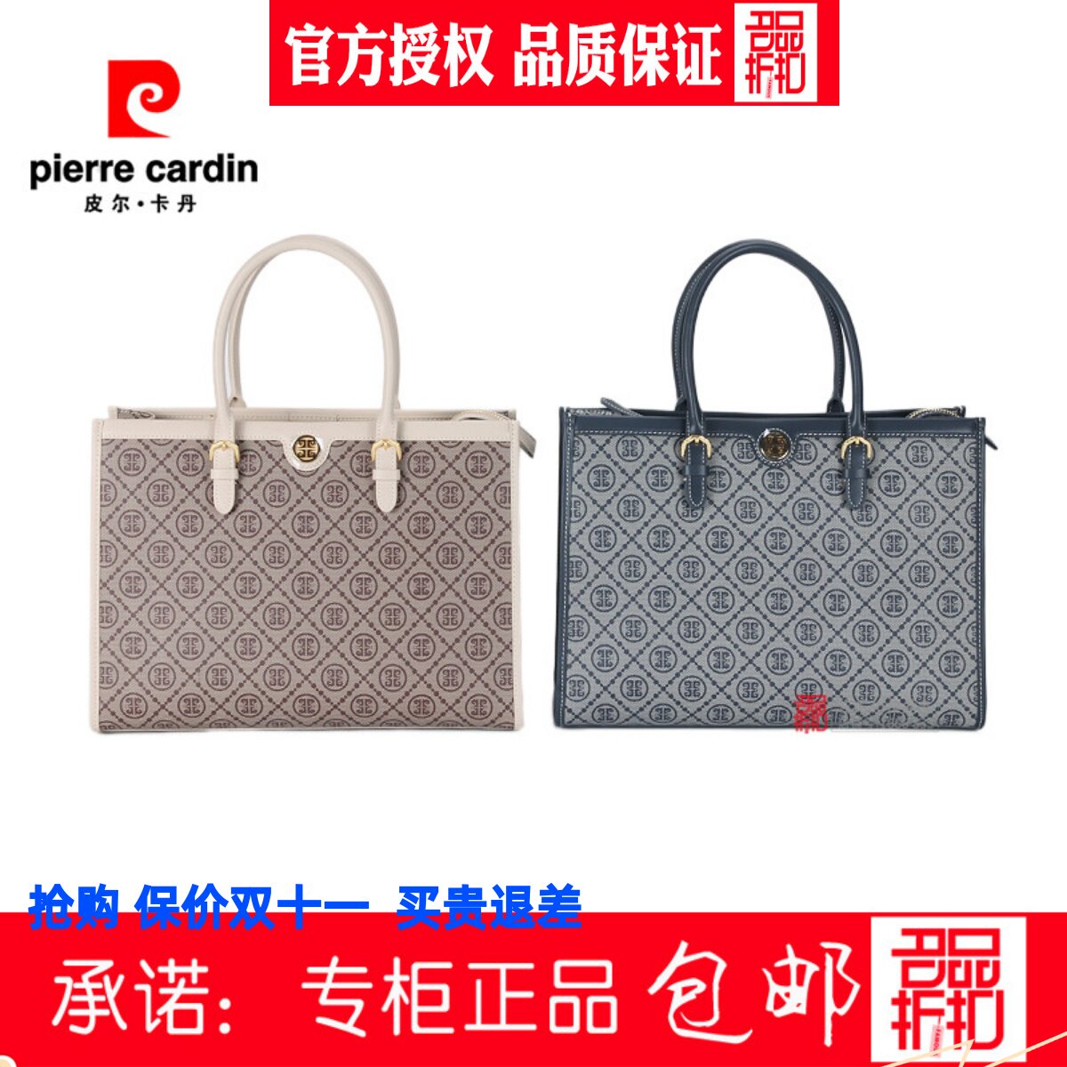皮尔卡丹24春款女包时尚PVC手提包单肩斜跨P32221201/32221202-1G