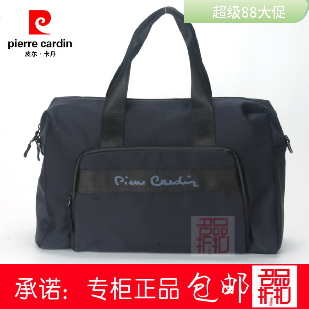 皮尔卡丹帆布包男女旅行行李袋