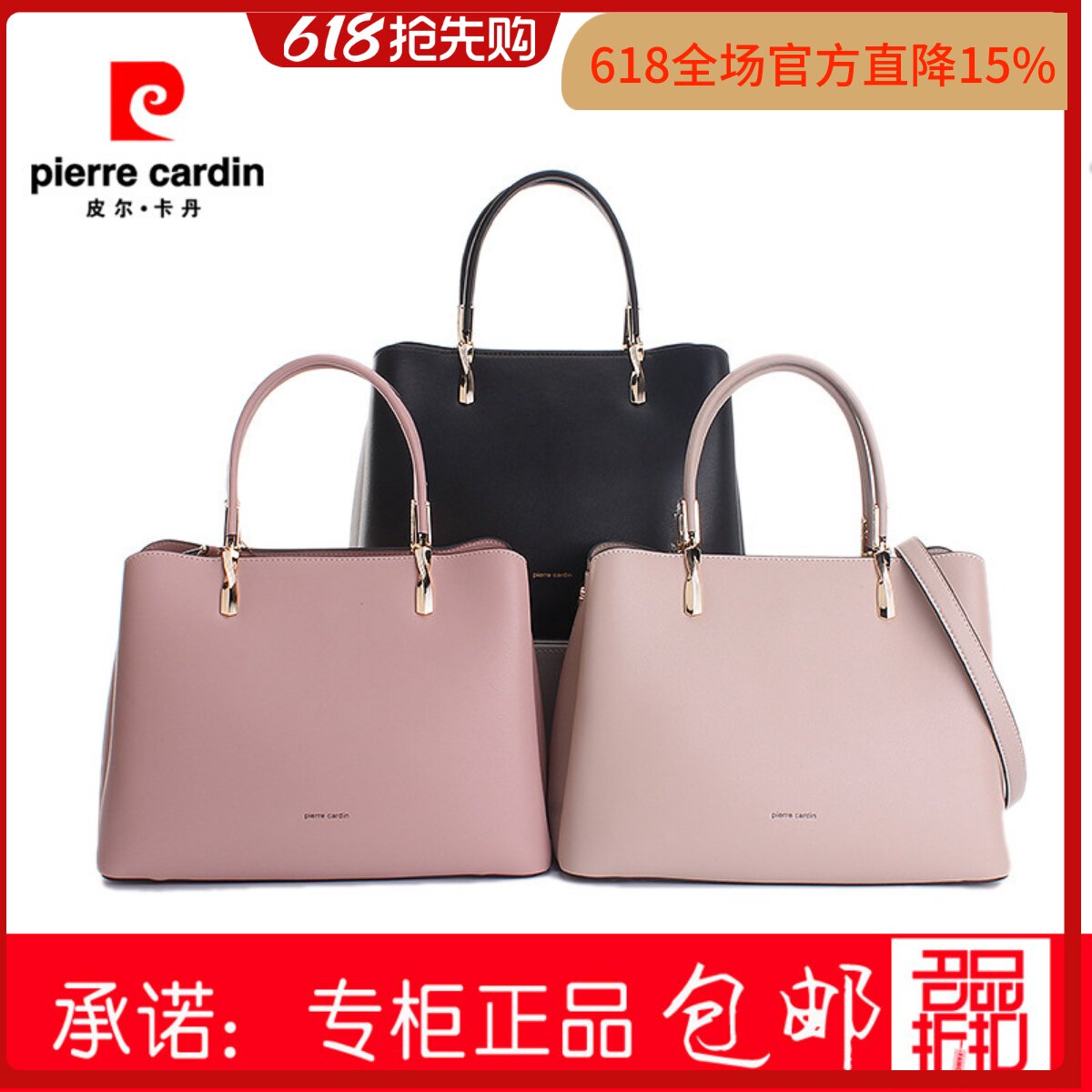 皮尔卡丹20年春夏女包手提单肩包