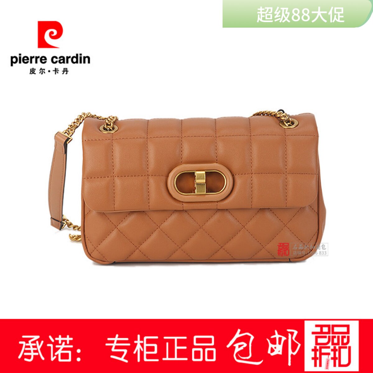 皮尔卡丹女包单肩斜跨