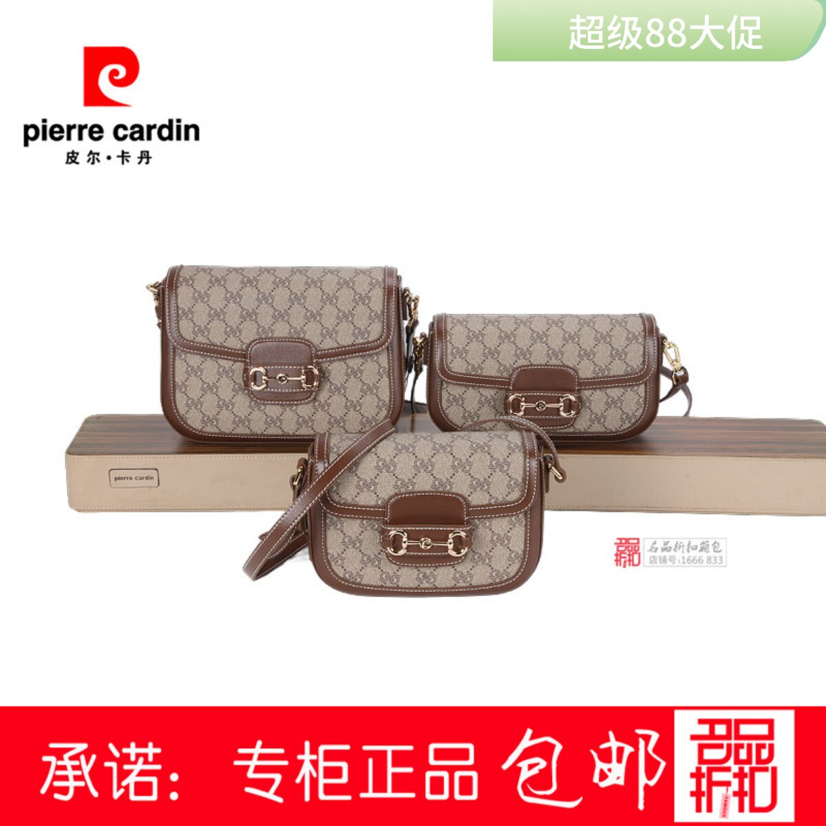 皮尔卡丹女包PVC印花复古