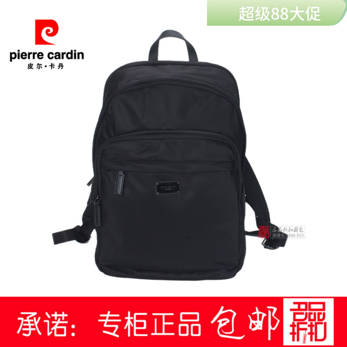 皮尔卡丹男士双肩包男包