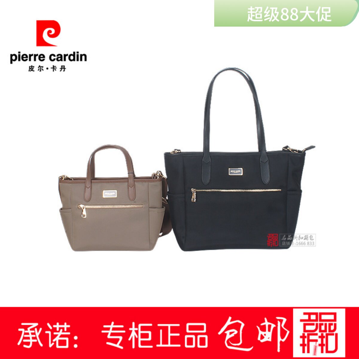 皮尔卡丹时尚托特包女包
