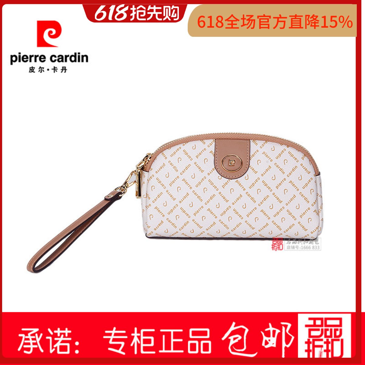 皮尔卡丹零钱包女包包