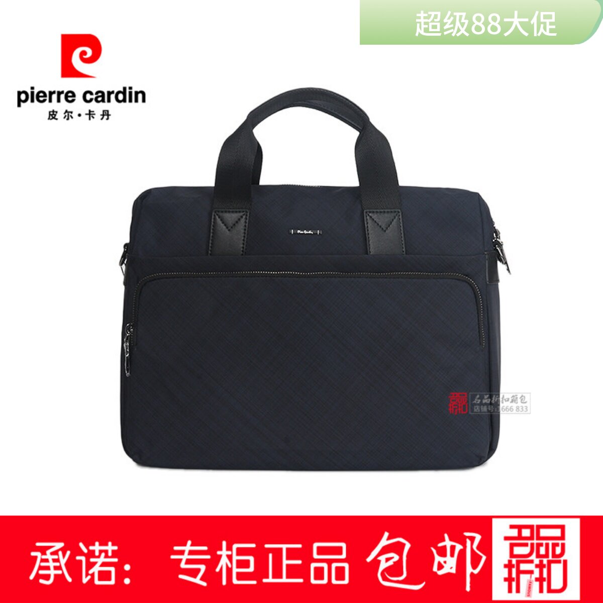 皮尔卡丹手提单肩包男包