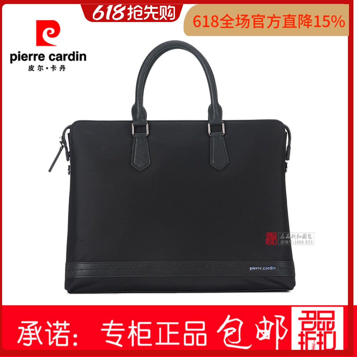 皮尔卡丹手提电脑包牛津布