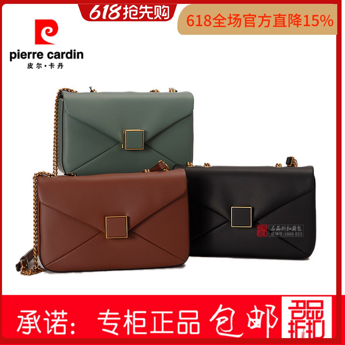 皮尔卡丹小方包链条包小女包包