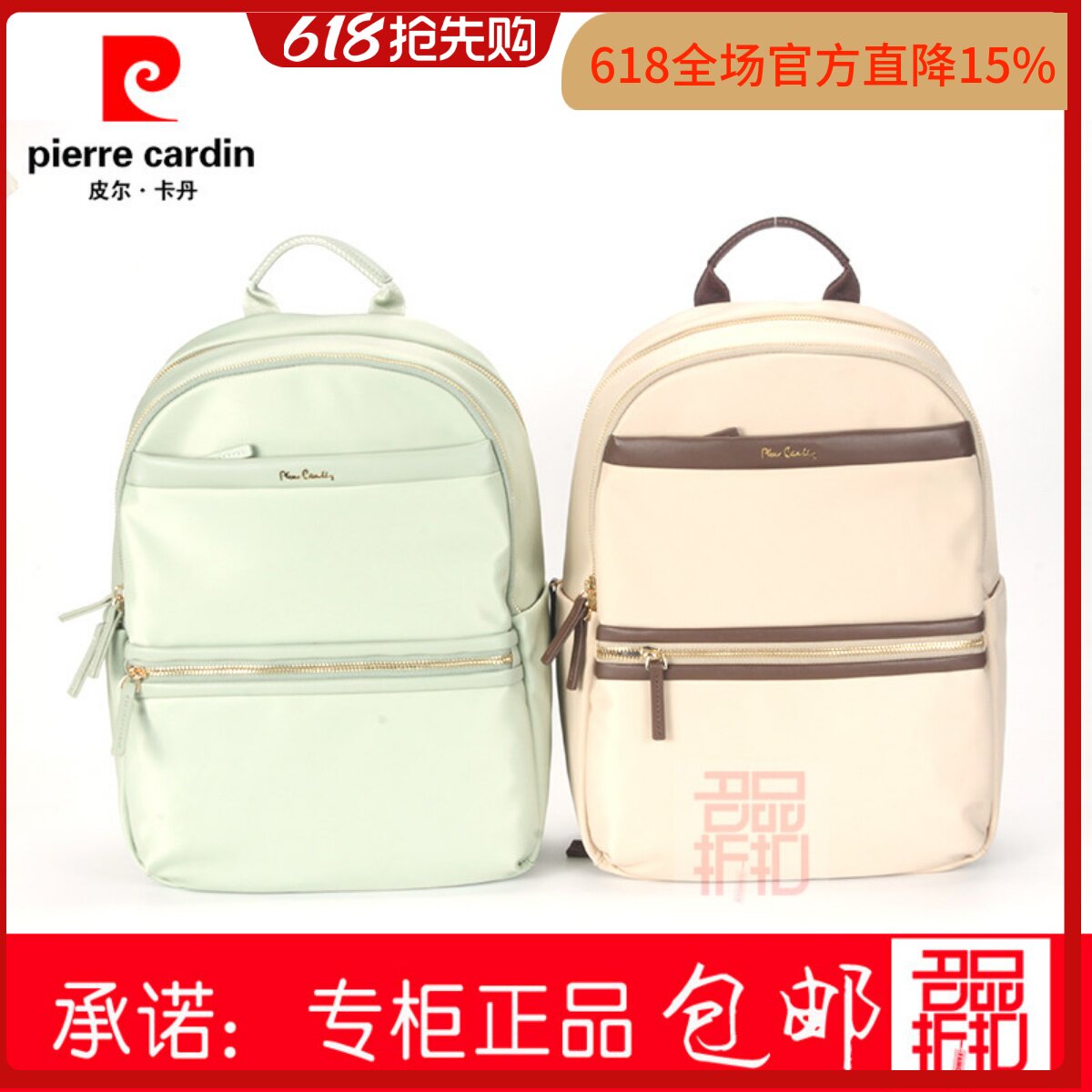皮尔卡丹男女通用旅行背包双肩包