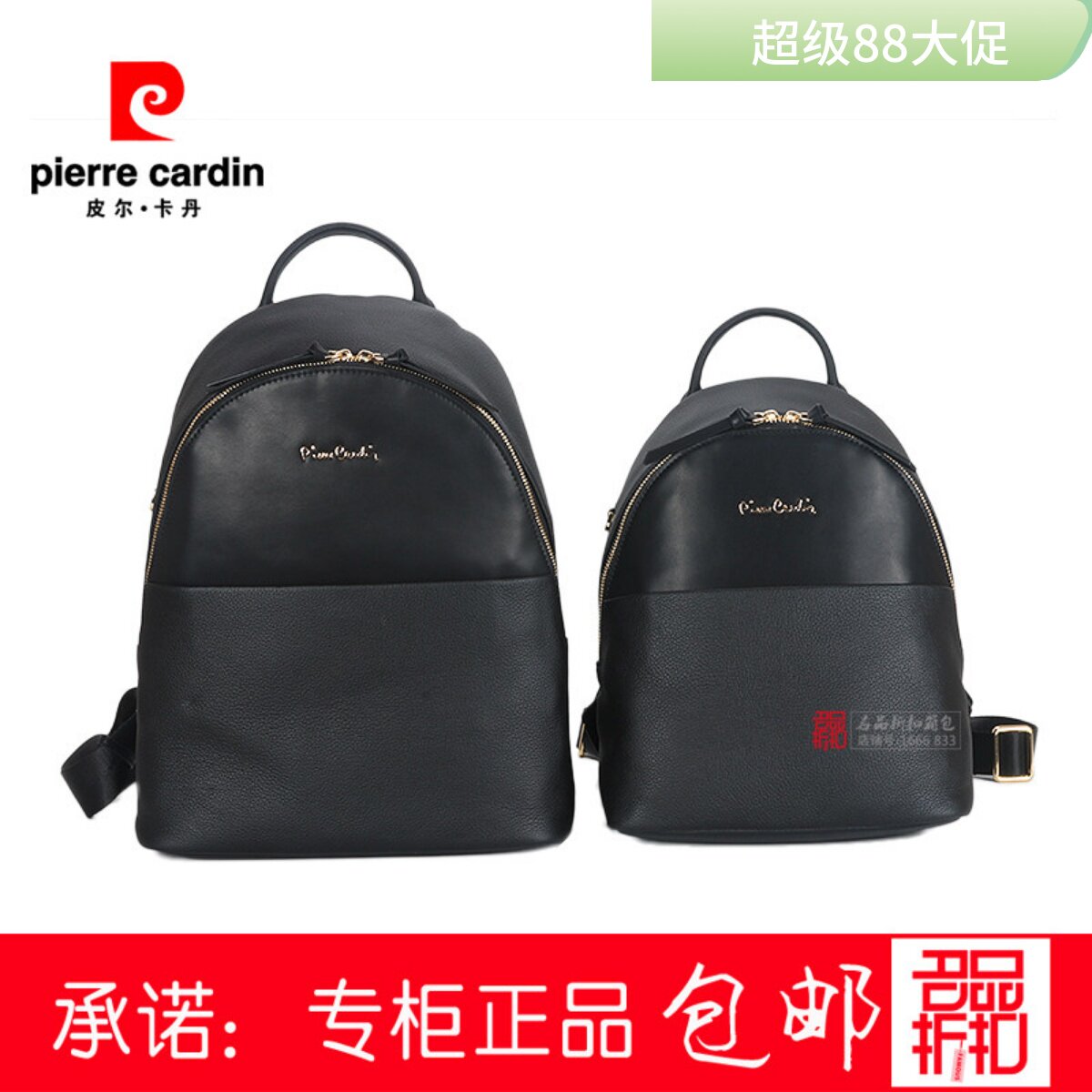 皮尔卡丹女士双肩女包包