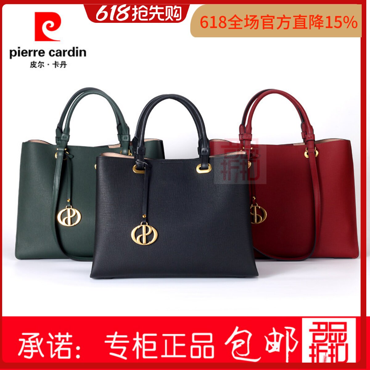 皮尔卡丹手提单肩斜跨时尚女包包
