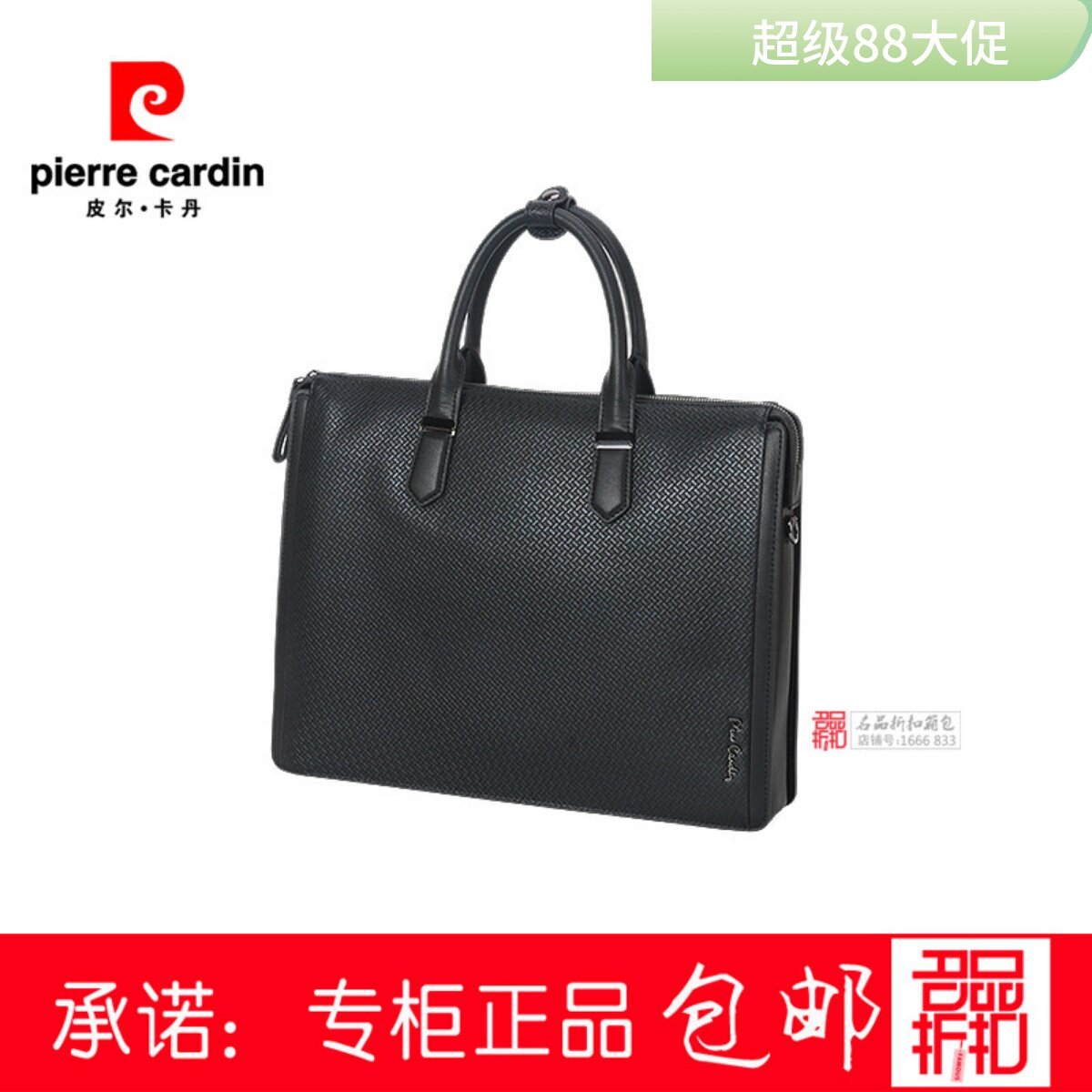 皮尔卡丹手提包商务公文包男包